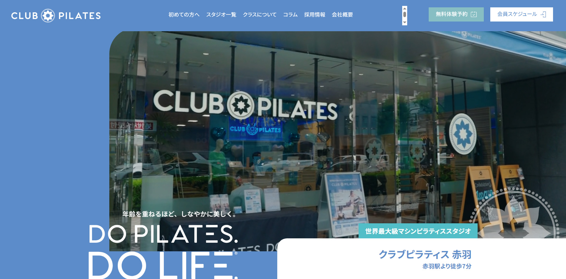 赤羽のピラティススタジオで安くて使いやすい「CLUB PILATES（クラブピラティス）赤羽店」